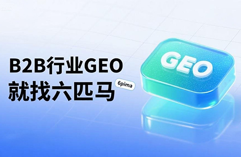 【那曲地区】中山GEO如何选提示词？避免新手常犯错误